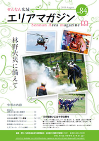 2010年8月号(第84号)表紙 