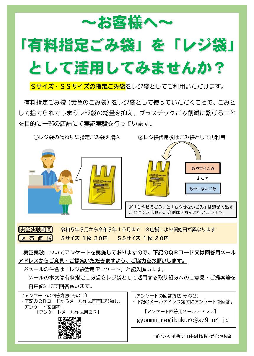 レジ袋 東日本30号 西日本40号 白半透明 0.016×400 260 140 ×500 3000枚 FI-4 - 3